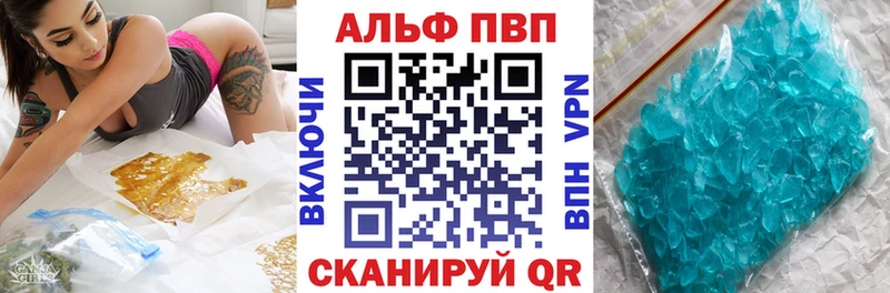 А ПВП кристаллы  магазин    Орск 