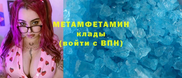 мяу мяу кристалл Абдулино